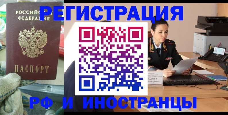 временная регистрация госуслуги в Кемерово