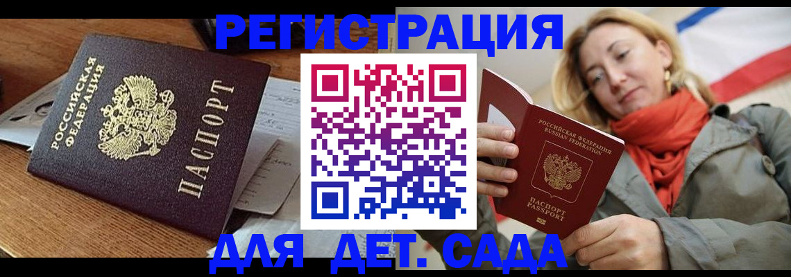 временная регистрация поиск в Кемерово