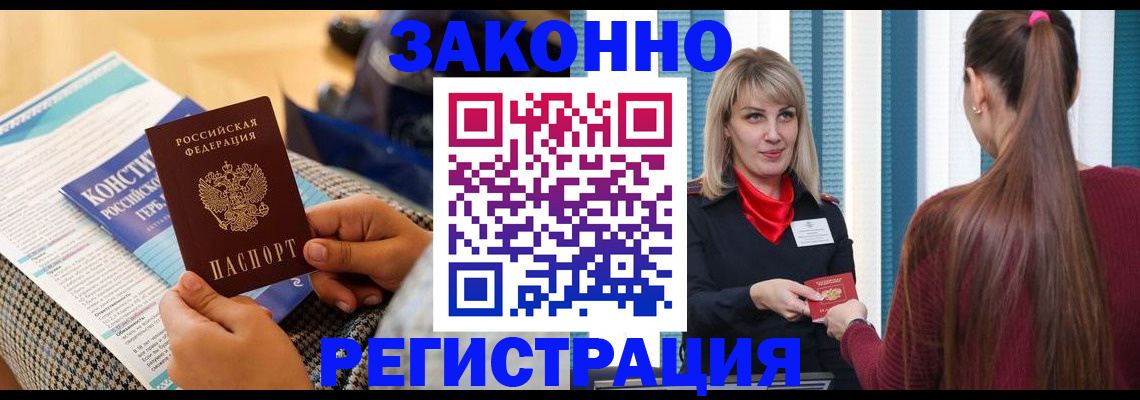 прописка для военкомата в Кемерово